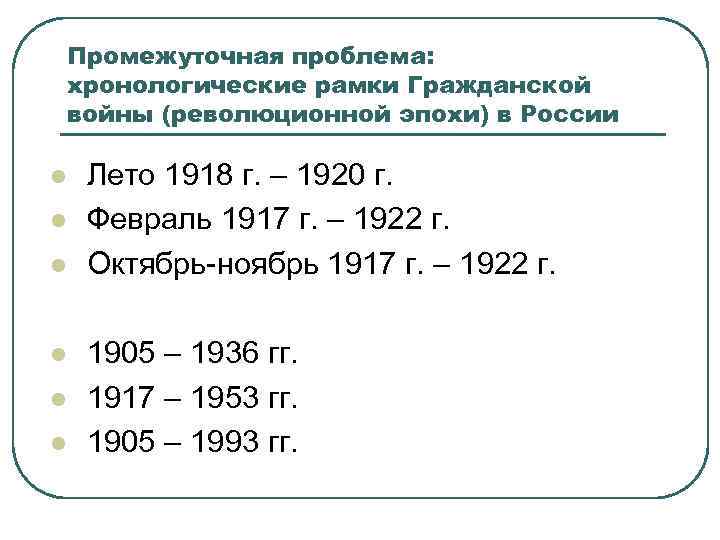 Составьте характеристику гражданской войны в сша по примерному плану хронологические рамки участники