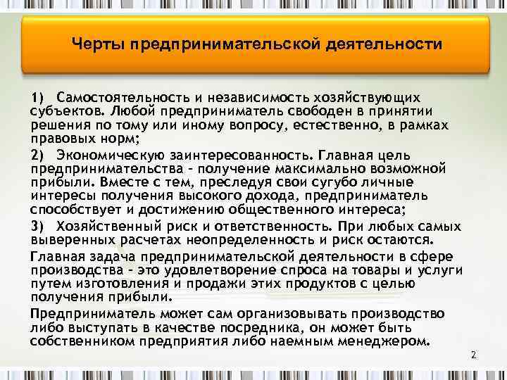 Систему свободного предпринимательства можно сравнить с гигантским компьютером способным решать свои