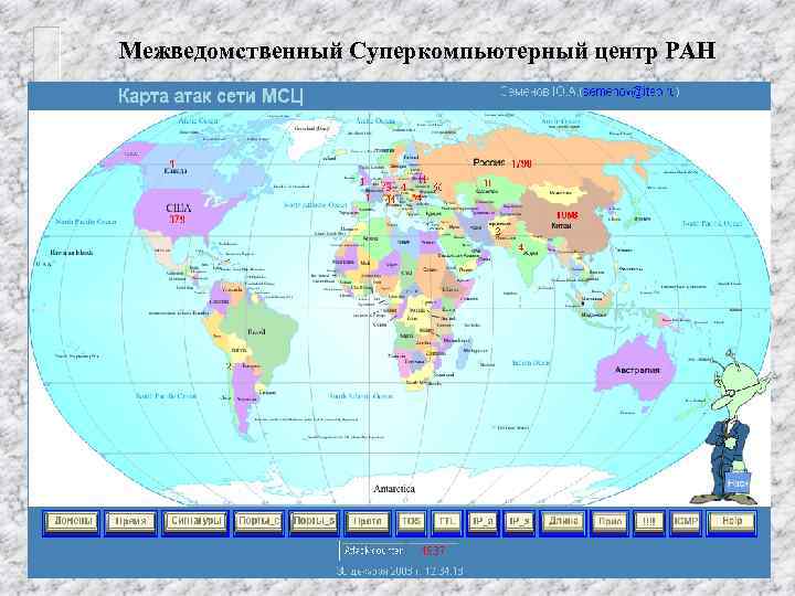 Межведомственный Суперкомпьютерный центр РАН 