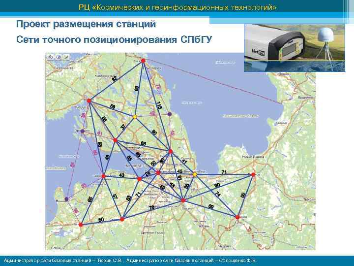 Геоспайдер карта покрытия