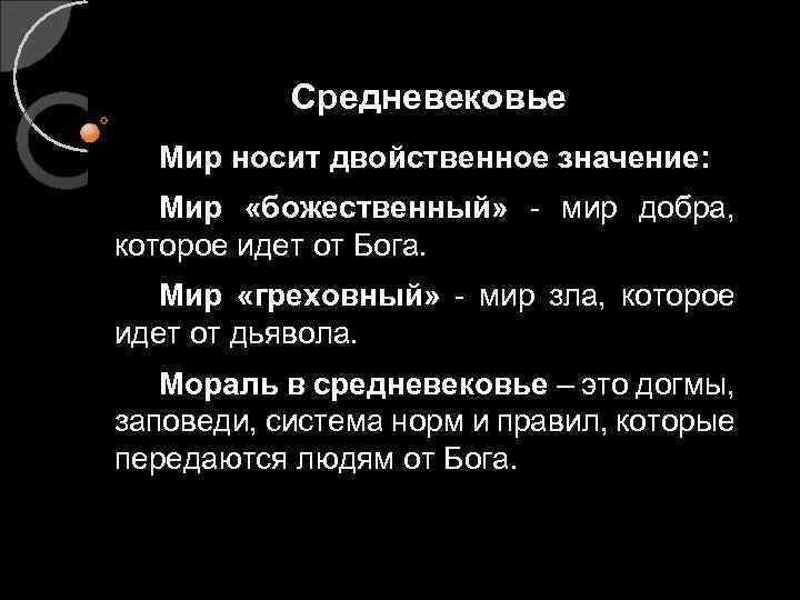 Двойственная природа человека план егэ