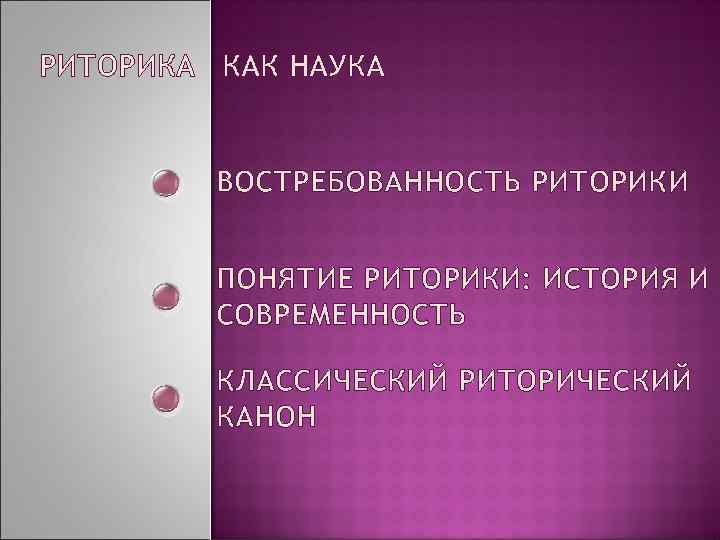 Что означает понятие мемория в структуре риторики