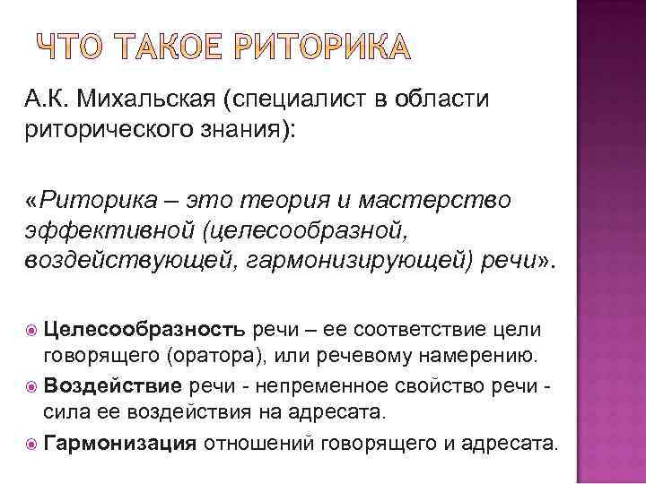 Контрольная работа по теме Ділова риторика