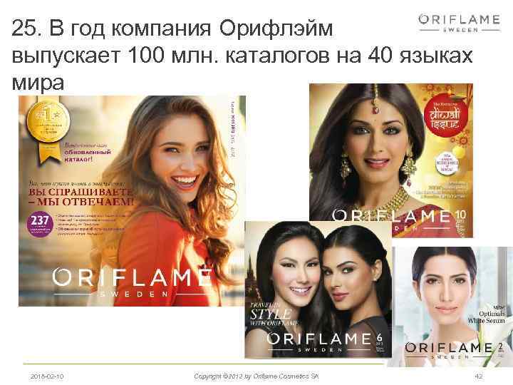 25. В год компания Орифлэйм выпускает 100 млн. каталогов на 40 языках мира 2018