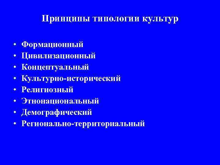 Типология культурных проектов