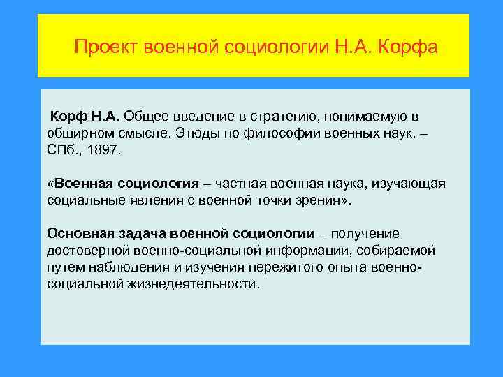 Проект по социологии