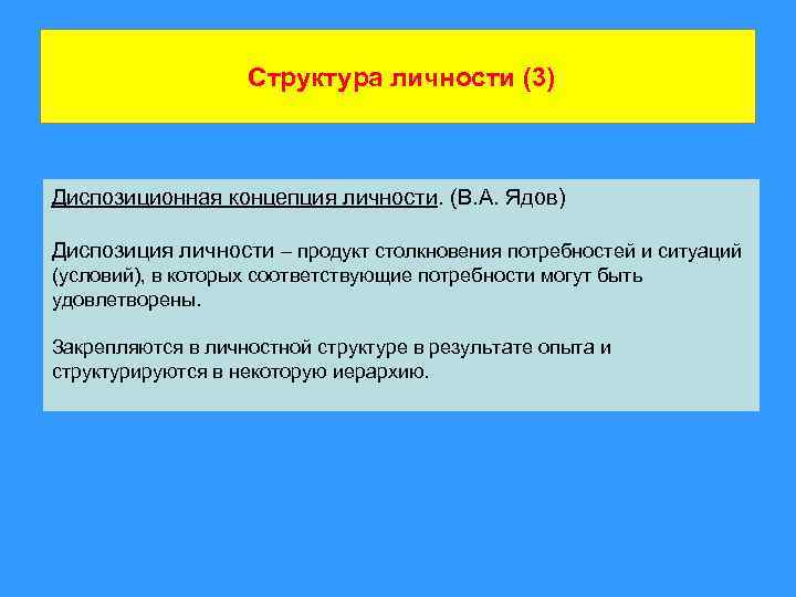 Автор диспозиционной концепции социального поведения личности