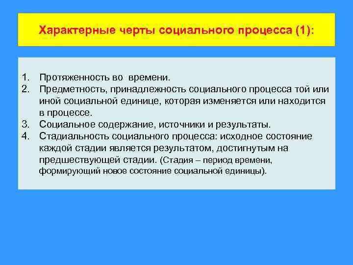 Характеристика и отличительные черты социальных проектов