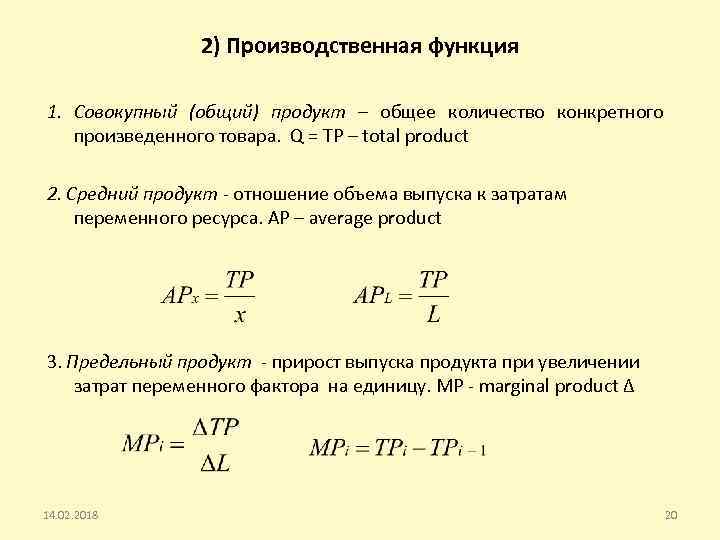 Ресурс формула