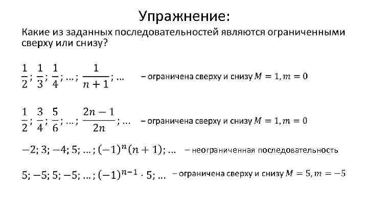 Предел числовой последовательности презентация 10 класс мордкович