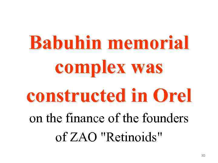 Babuhin memorial complex was constructed in Orel on the finance of the founders of