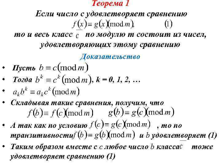 Сравни и докажи. Степени и доказательство. Теорема которая доказывает что 0 в степени 0 равно 1.