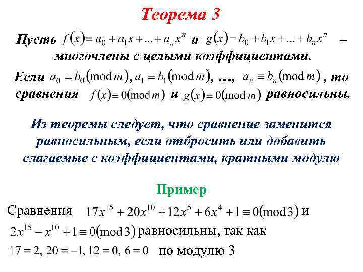 Теорема 3