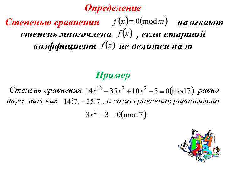 Как найти старший коэффициент