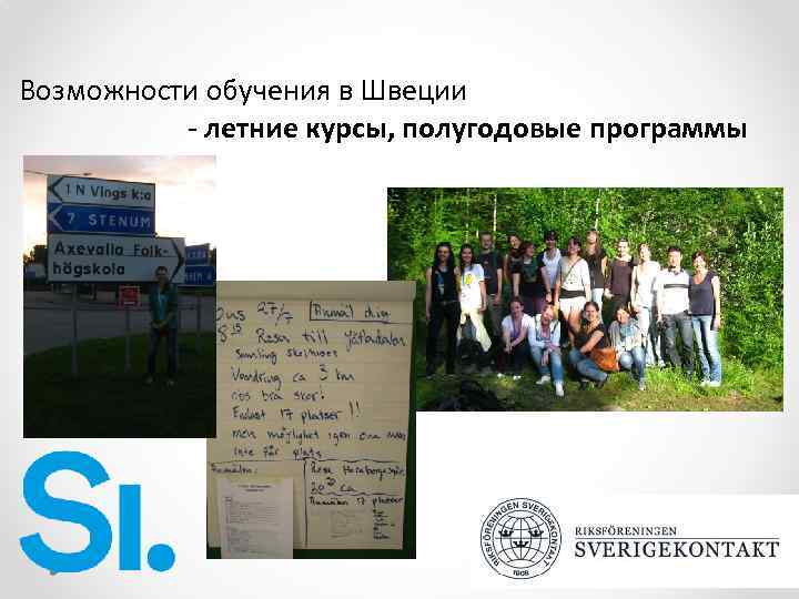 Возможности обучения в Швеции - летние курсы, полугодовые программы 34 