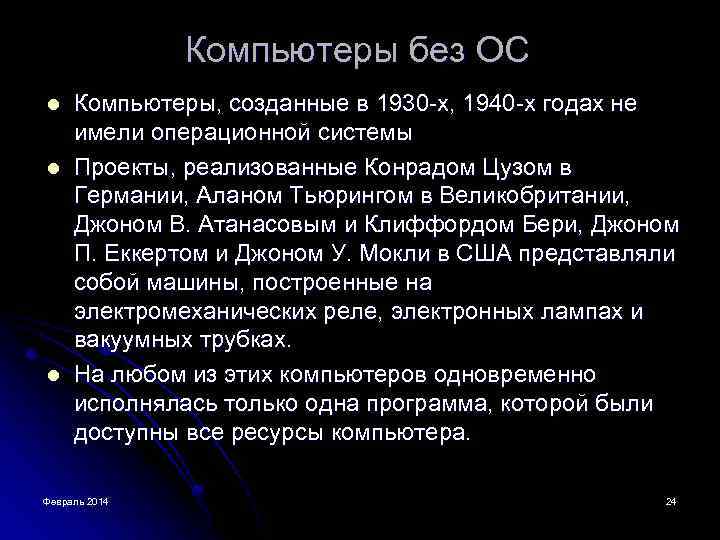 Гб без ос. Компьютеры без ОС. Компьютер без операционной системы. Без оперативной системы. ПК без операционной системы может ли быть такое.