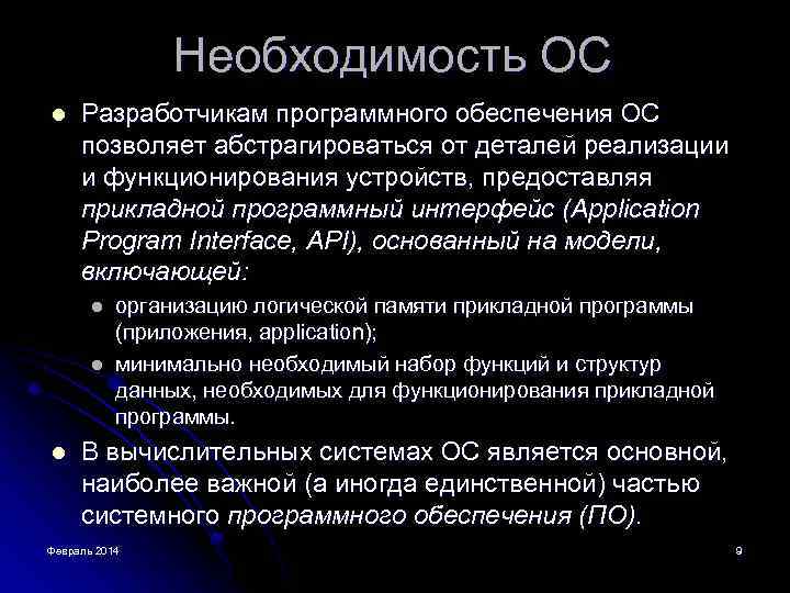 Использования ос. Задачи обеспечения безопасности в ОС.. Безопасность операционных систем. Понятие безопасности ОС. Безопасность операционных систем презентация.