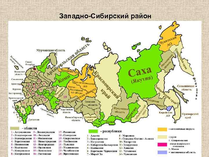 Западно-Сибирский район 