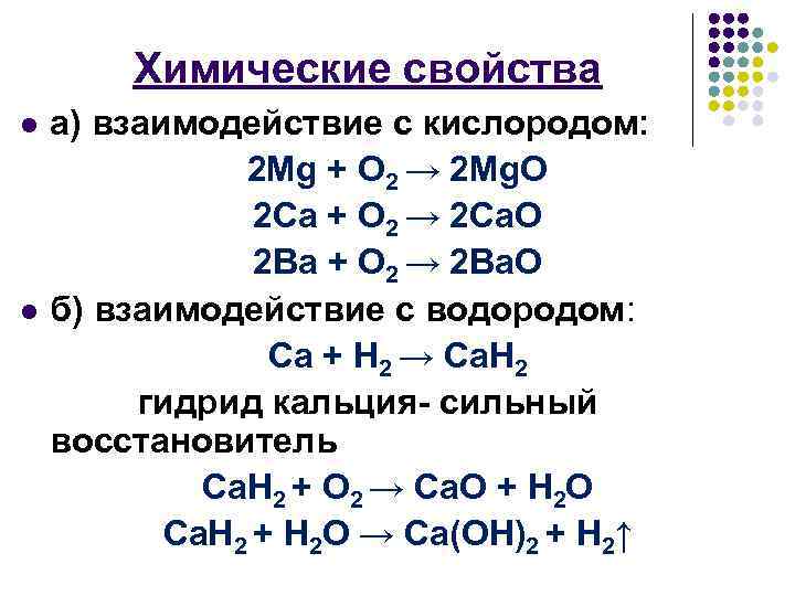 H2s химические свойства