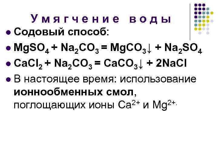 Номер 5 химия