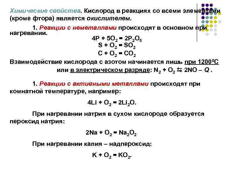 H2s химические свойства