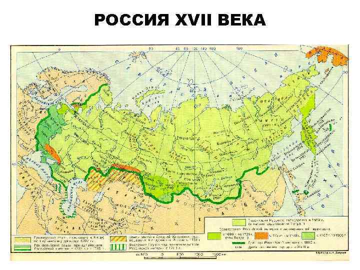 РОССИЯ XVII ВЕКА 