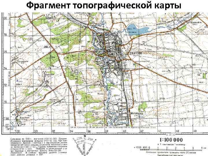 Фрагмент топографической карты 