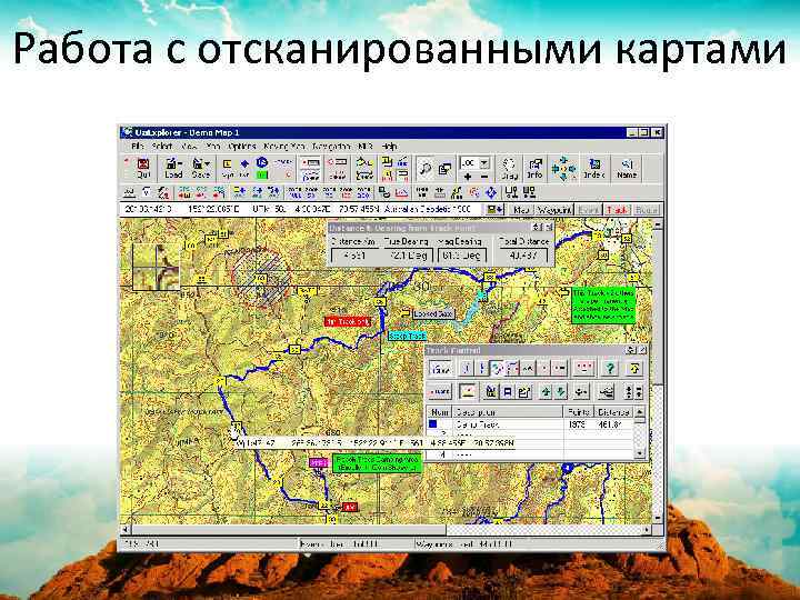 Работа с отсканированными картами 