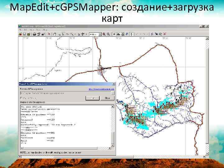 Map. Edit+c. GPSMapper: создание+загрузка карт 