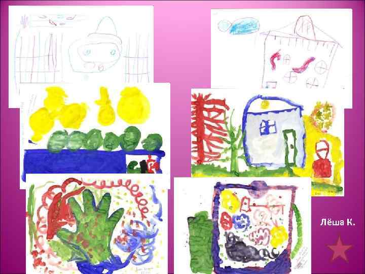 Лёша К. 