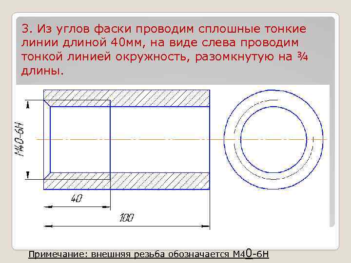 М40 на чертеже