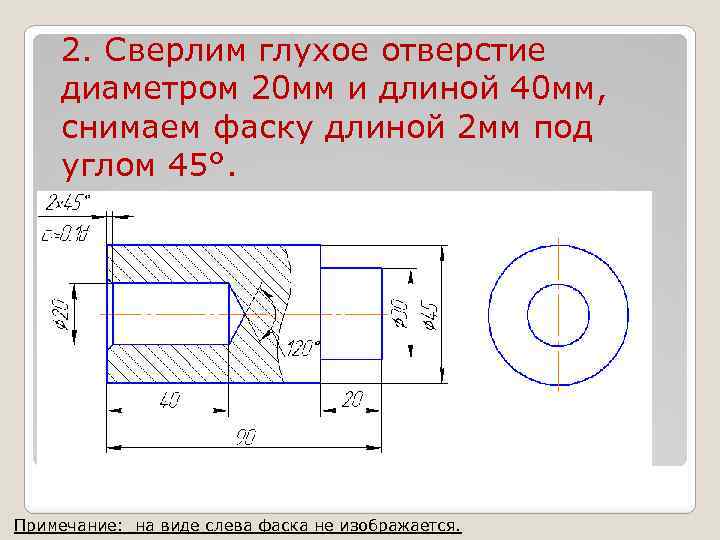 Глухое отверстие на чертеже