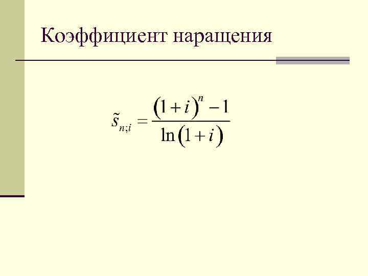 Вибрация беседа карниз тяжелый наращение