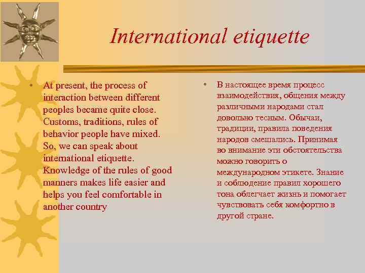 International etiquette • At present, the process of interaction between different peoples became quite