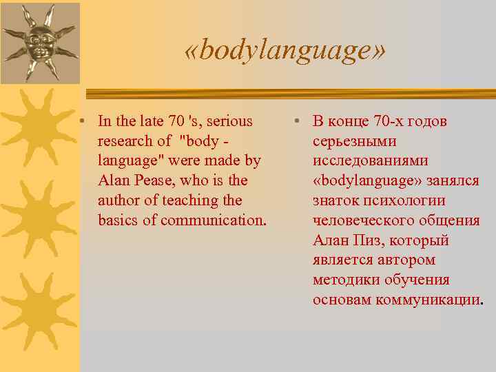  «bodylanguage» • In the late 70 's, serious research of "body language" were