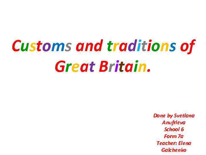 Customs and traditions of Great Britain. Done by Svetlana Anufrieva School 6 Form 7