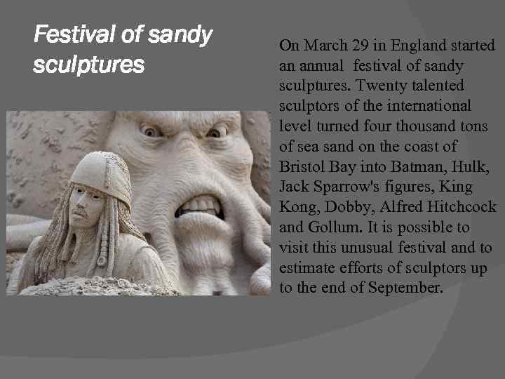 Festival of sandy sculptures On March 29 in England started an annual festival of