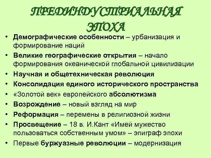 Признаки демографической семьи. Особенности формирования нации. Признаки демографического режима. Чили Индустриальная или постиндустриальная Страна. Прединдустриальная.