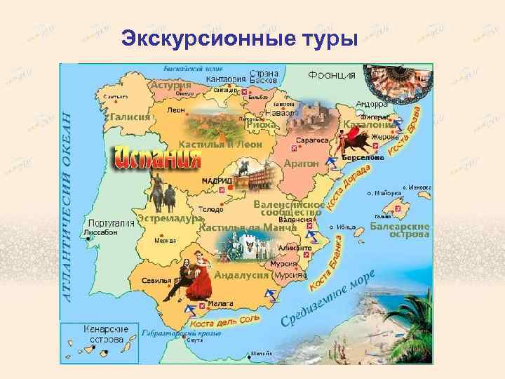 Экскурсионные туры 