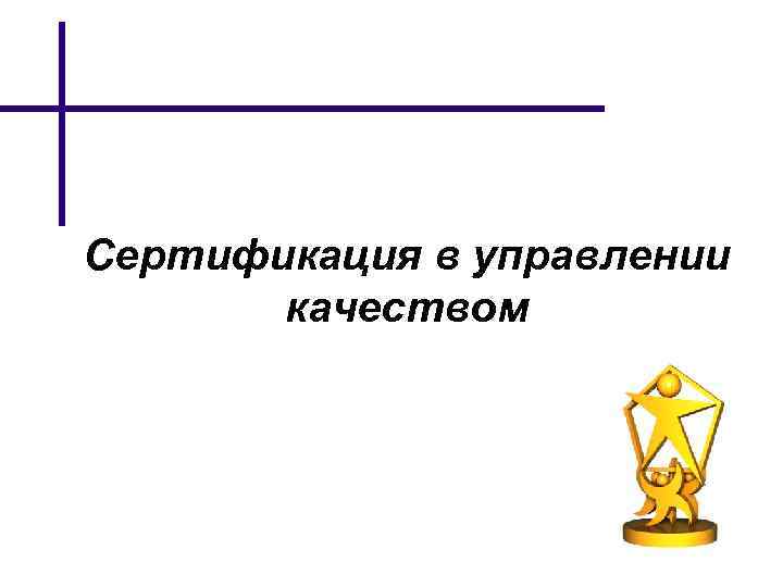 Опыт управления. Японское управление качеством. Японский опыт управления качеством продукции. Японский опыт управления. Опыт управления качеством в Японии.