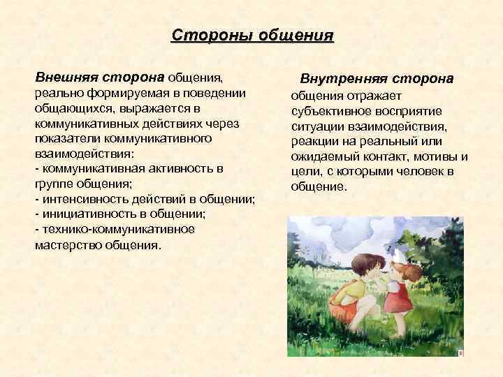 Со стороны внешней