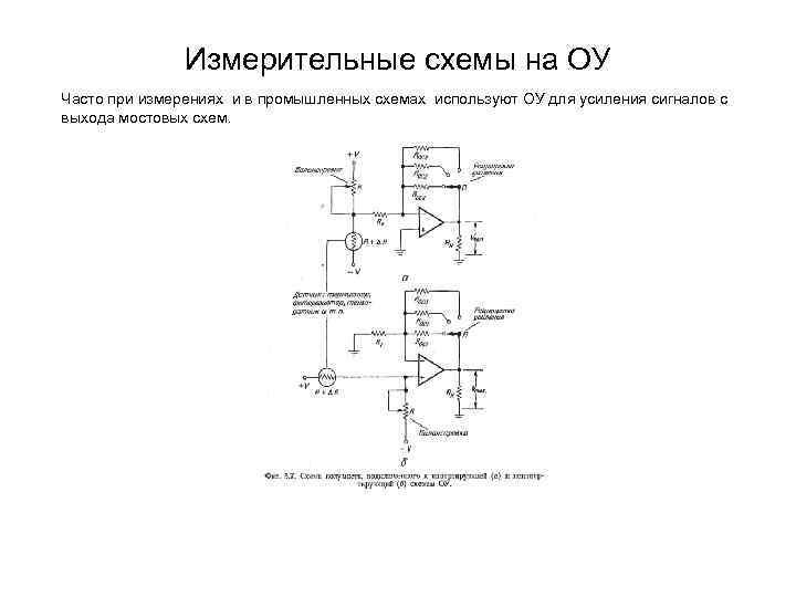 Обозначение оу на схеме