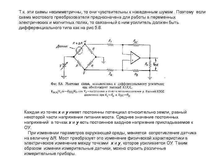 Преобразование мостовой схемы