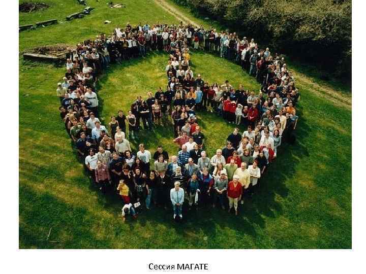 Сессия МАГАТЕ 