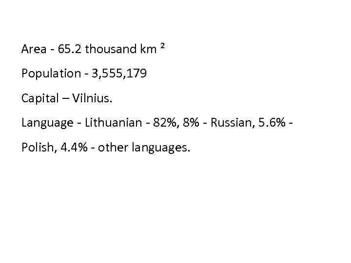 Area - 65. 2 thousand km ² Population - 3, 555, 179 Capital –