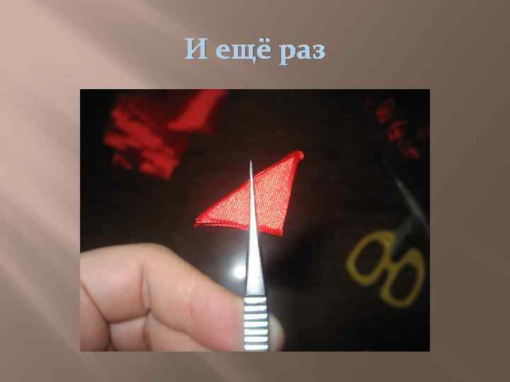 И ещё раз 
