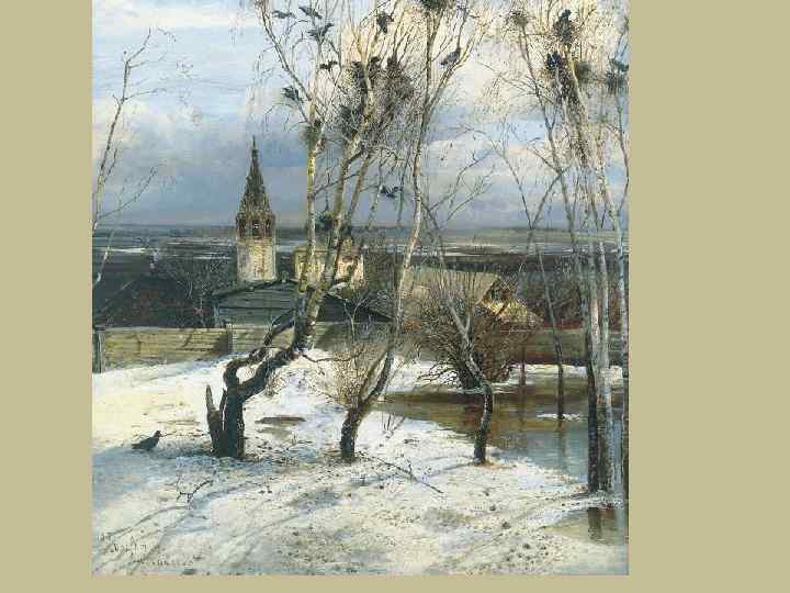  « Грачи прилители» 