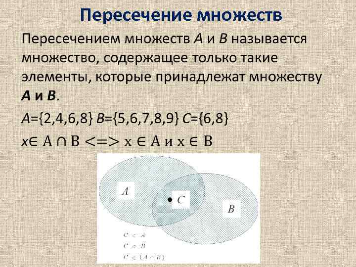 Какова мощность пересечения множеств