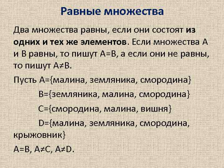 Даны 2 множества