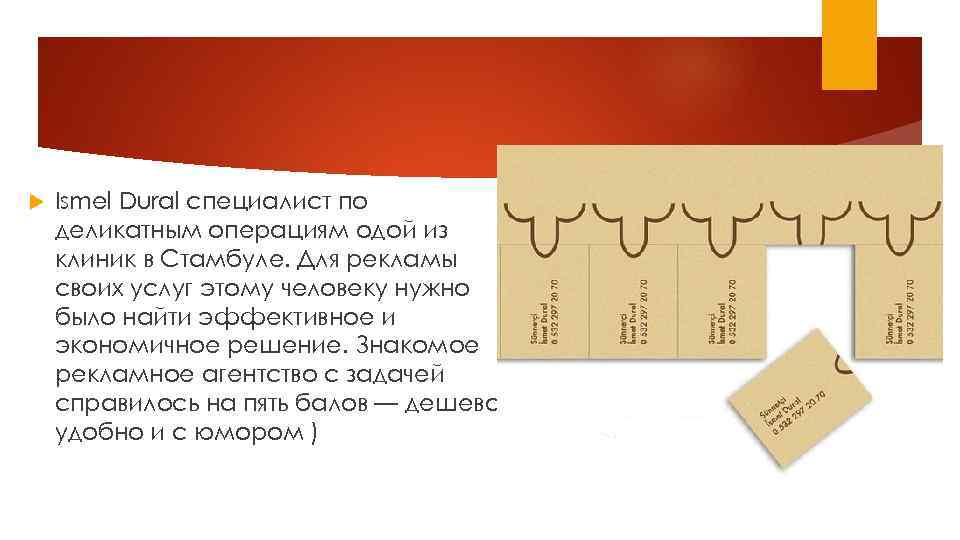  Ismel Dural специалист по деликатным операциям одой из клиник в Стамбуле. Для рекламы